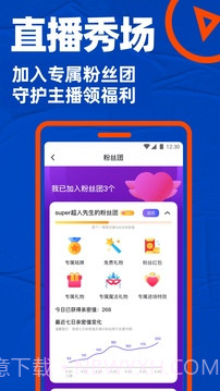 bluedv7.11.0截图3