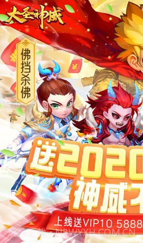 大圣神威首充5倍版-大圣神威首充福利版 V3.69 截图1 大圣神威首充5倍版-大圣神威首充福利版 V3.69 截图1