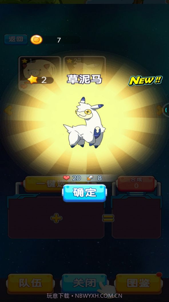 怪兽孵化器盲盒截图2 怪兽孵化器盲盒截图2