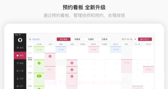 有赞美业app(有赞美业HD)V3.9.4 最新版截图1