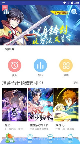 好看动漫截图3 好看动漫截图3