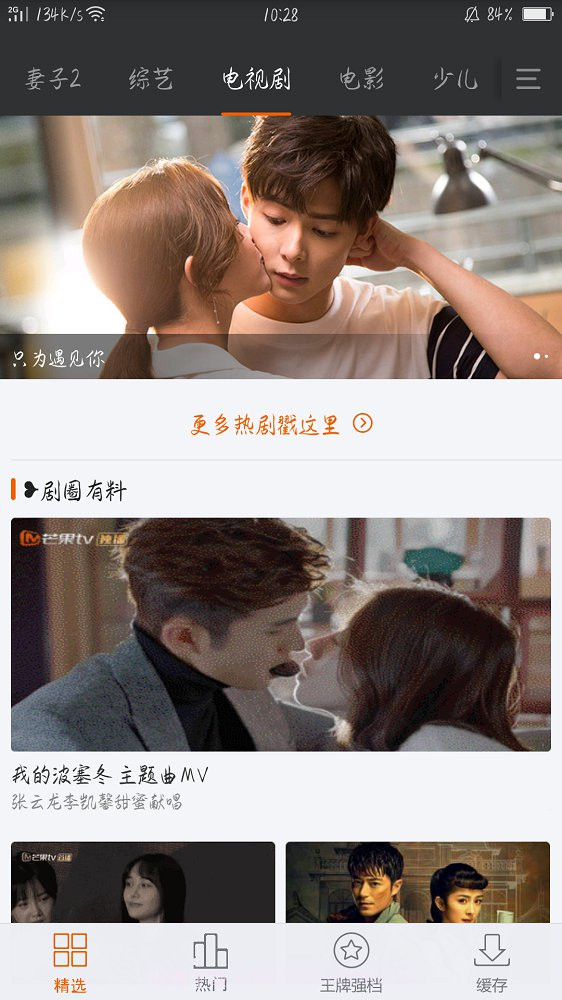 四零影院APP截图2 四零影院APP截图2