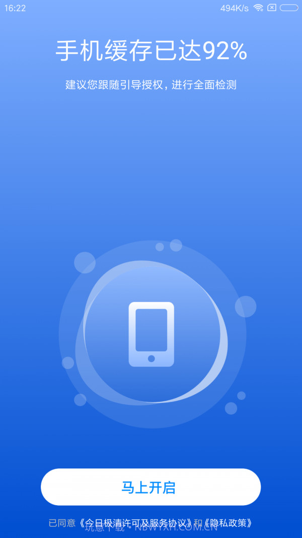 今日极清截图3 今日极清截图3