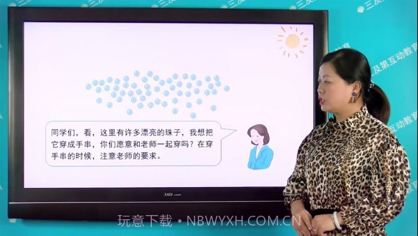 小学同步课堂人教版截图5 小学同步课堂人教版截图5