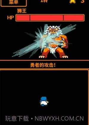 HP为1的勇者截图1 HP为1的勇者截图1