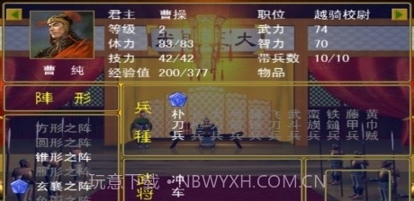 三国群英传2中华群英传截图1