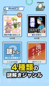 解谜逃脱恶役千金和勇者脱出截图4