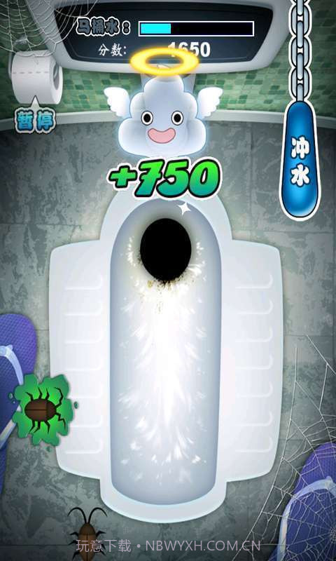 厕所历险记截图3