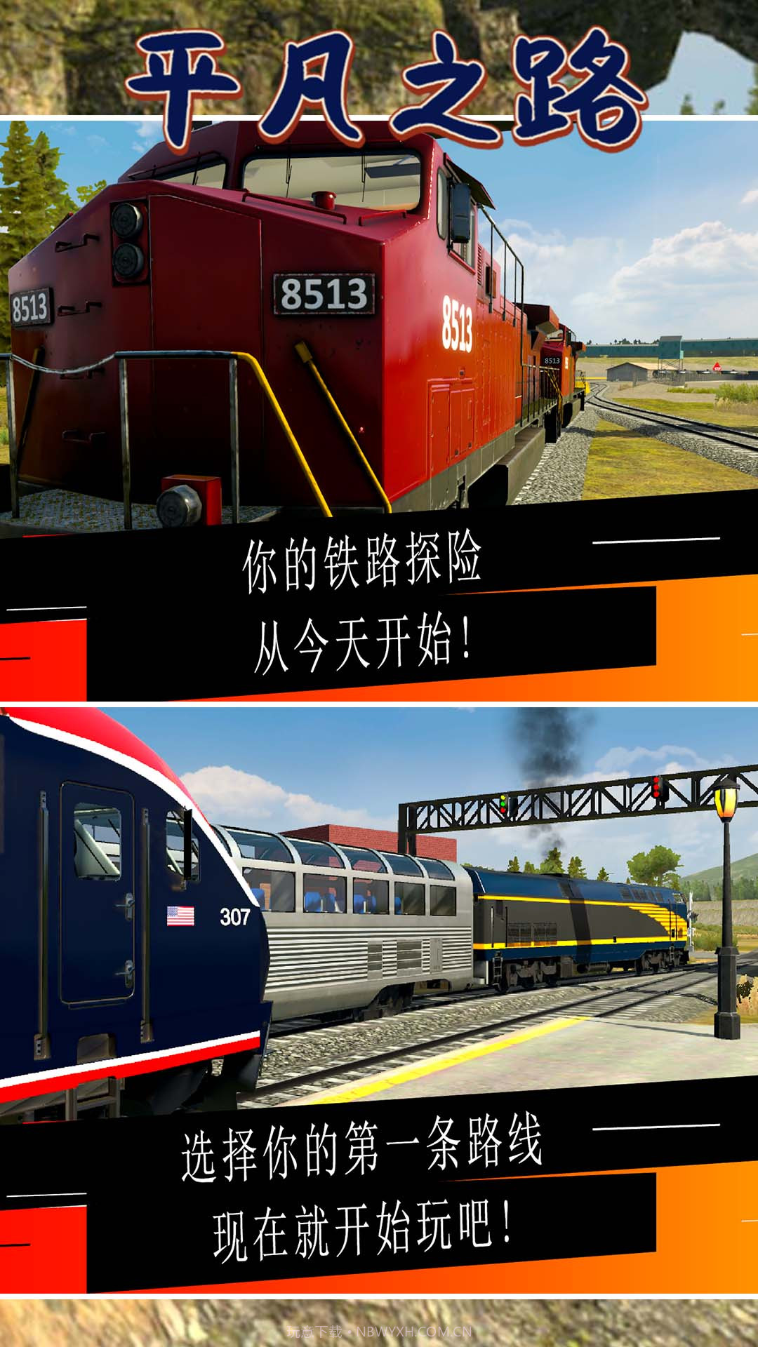 平凡之路截图3 平凡之路截图3