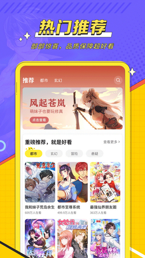 掌阅漫画免费版截图1