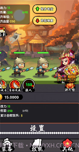 主公来砍我截图3