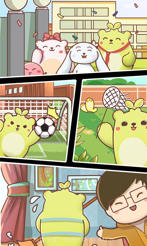 萌芽熊成长日记截图3 萌芽熊成长日记截图3