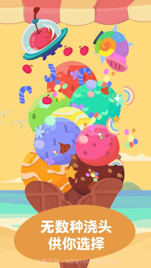 熊猫博士冰淇淋车2截图2