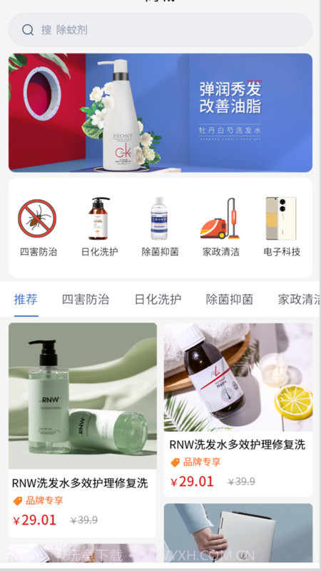 除卫士环境管家手机版截图2 除卫士环境管家手机版截图2