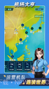 机场大亨 免广告v1.8.1截图1 机场大亨 免广告v1.8.1截图1