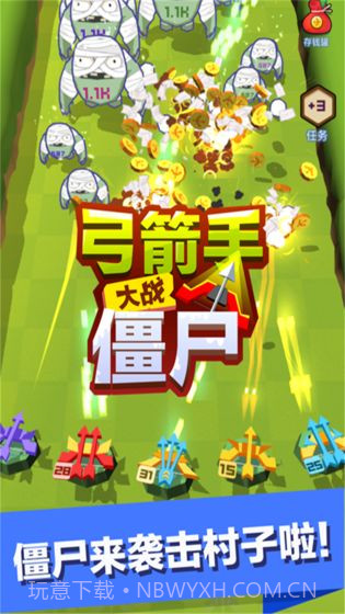 弓箭手大战僵尸APP截图4 弓箭手大战僵尸APP截图4