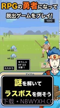 解谜逃脱恶役千金和勇者脱出截图2