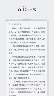 厚墨小说手机版截图3 厚墨小说手机版截图3