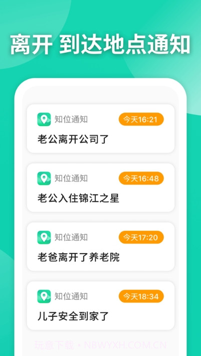护TA截图3