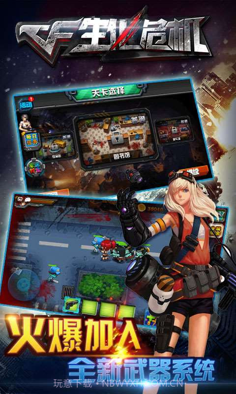 生化危机无限金币版截图1