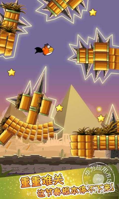 全民鸟游戏截图2 全民鸟游戏截图2