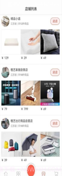 橙艺商城截图1 橙艺商城截图1