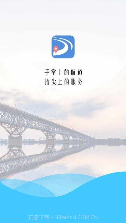 长江电子航道图截图1 长江电子航道图截图1