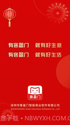 客盈门截图1 客盈门截图1