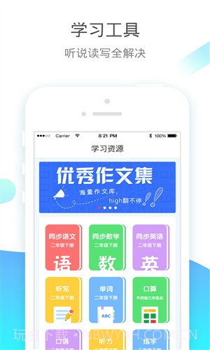 小学宝截图1