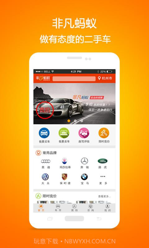 非凡蚂蚁截图3 非凡蚂蚁截图3