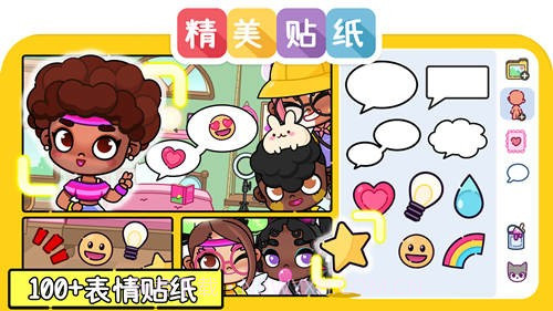 凡达世界卡哇伊装扮截图3 凡达世界卡哇伊装扮截图3