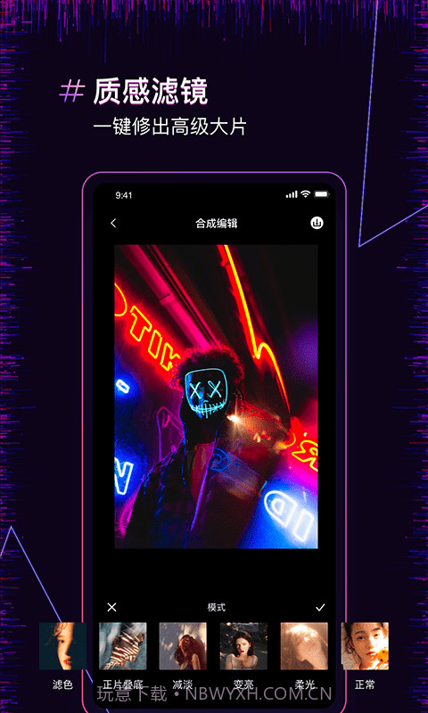 果果照片合成器截图1 果果照片合成器截图1