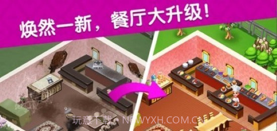 烹饪广场美食街截图2 烹饪广场美食街截图2