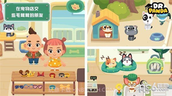 熊猫博士小镇商场截图5 熊猫博士小镇商场截图5