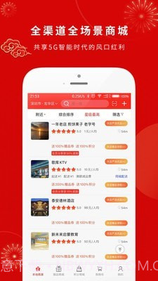 客盈门截图2 客盈门截图2