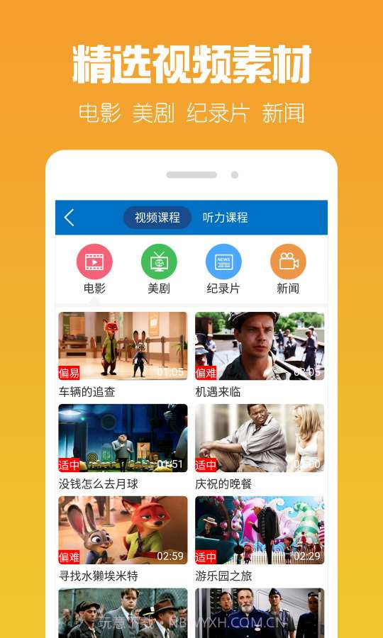 可可英语教师版截图3