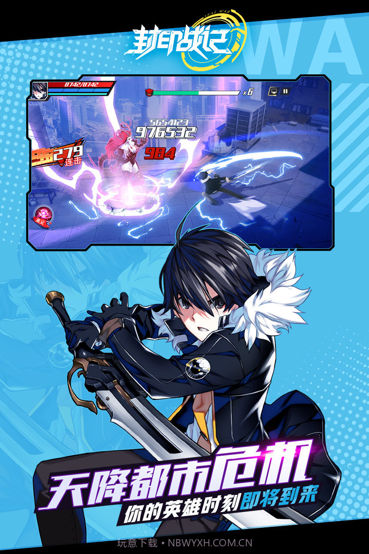 封印战纪截图3 封印战纪截图3