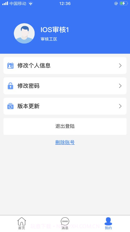 GT生产管家截图1 GT生产管家截图1