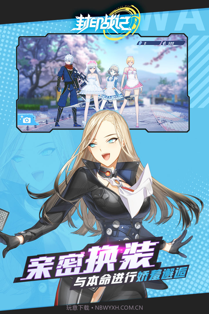 封印战纪截图1 封印战纪截图1