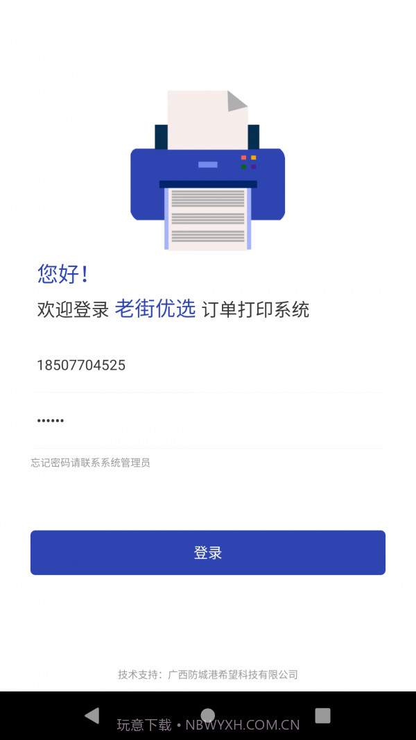 老街管理截图5 老街管理截图5