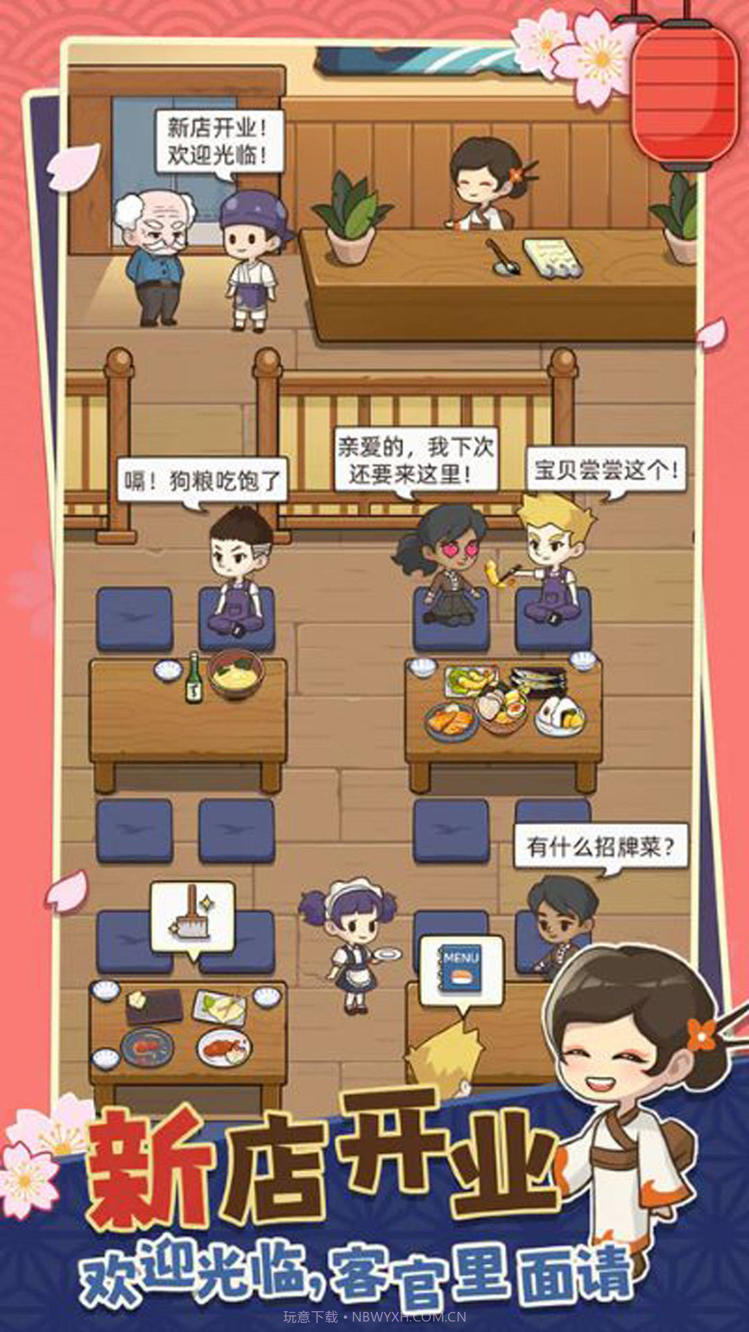 宫廷料理制作截图2 宫廷料理制作截图2