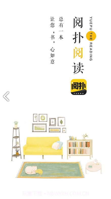 阅扑免费版截图1 阅扑免费版截图1