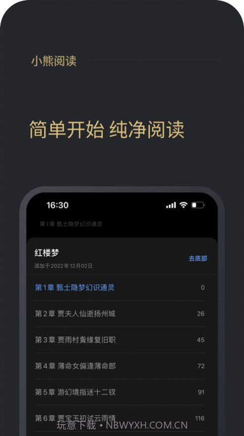 小熊阅读截图1