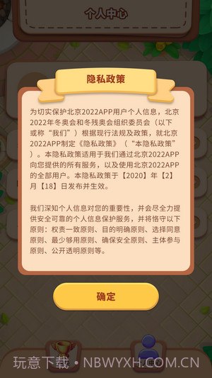 快乐消消王截图4