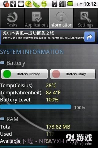 安卓任务管理器截图3 安卓任务管理器截图3