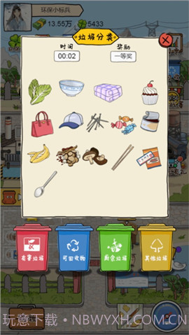 富贵的垃圾站截图2 富贵的垃圾站截图2