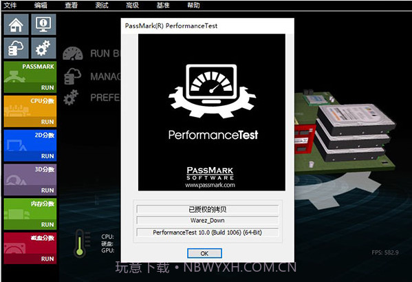 PassMark PerformanceTest截图1