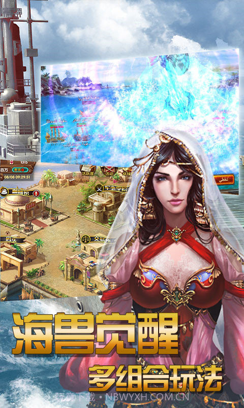 航海征服者满v版截图1