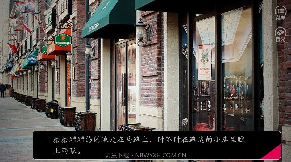 反派不要脸橙光2020截图3