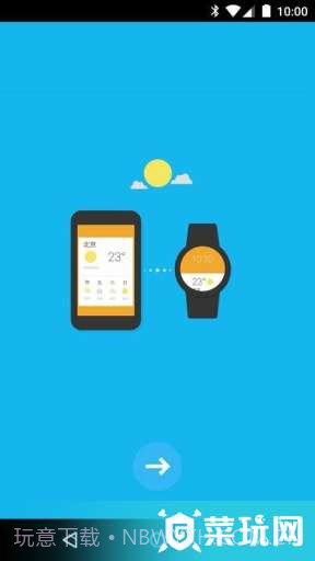 AndroidWear中国版截图2